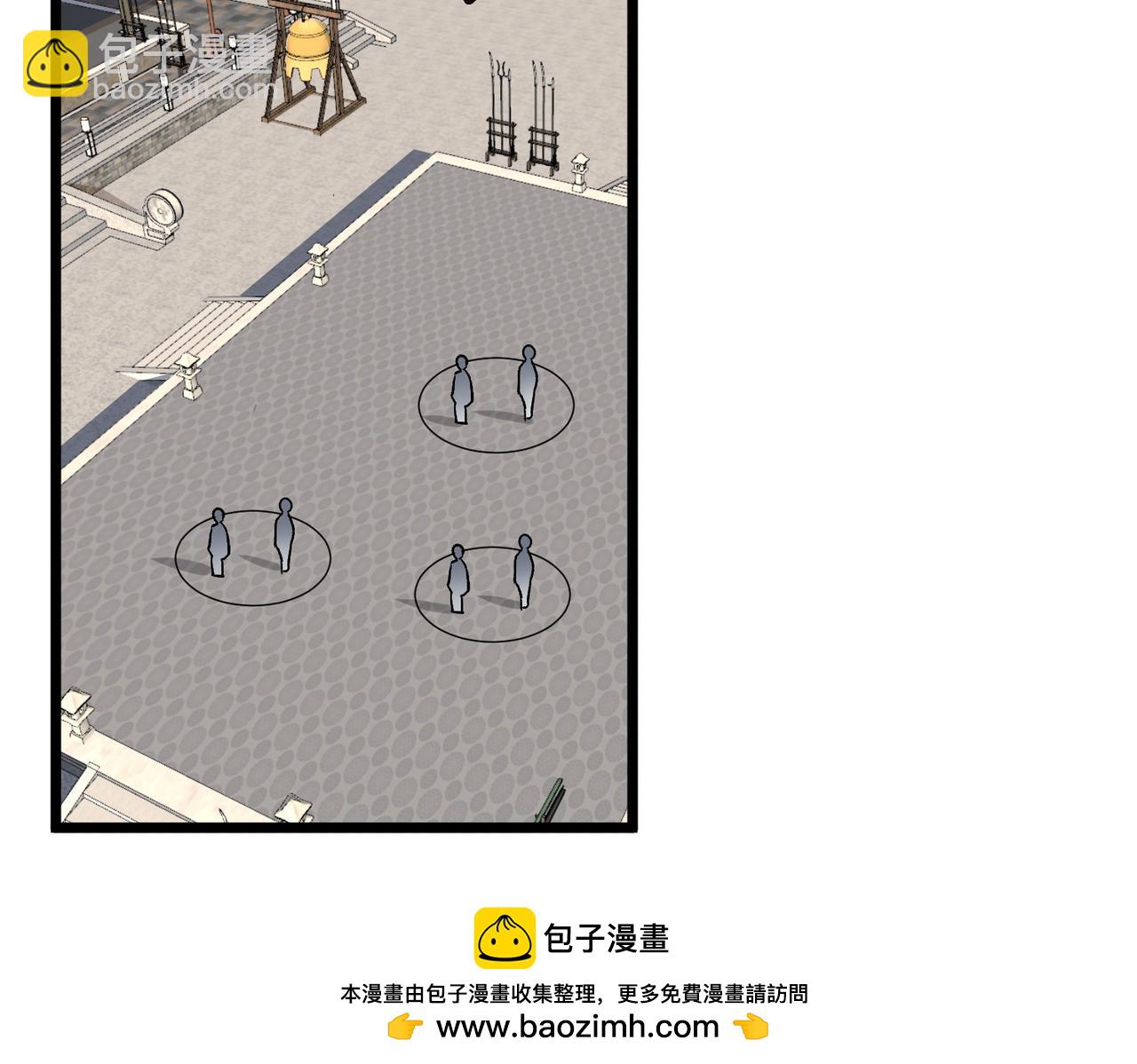 《从头开始做魔尊》06比武 第50页