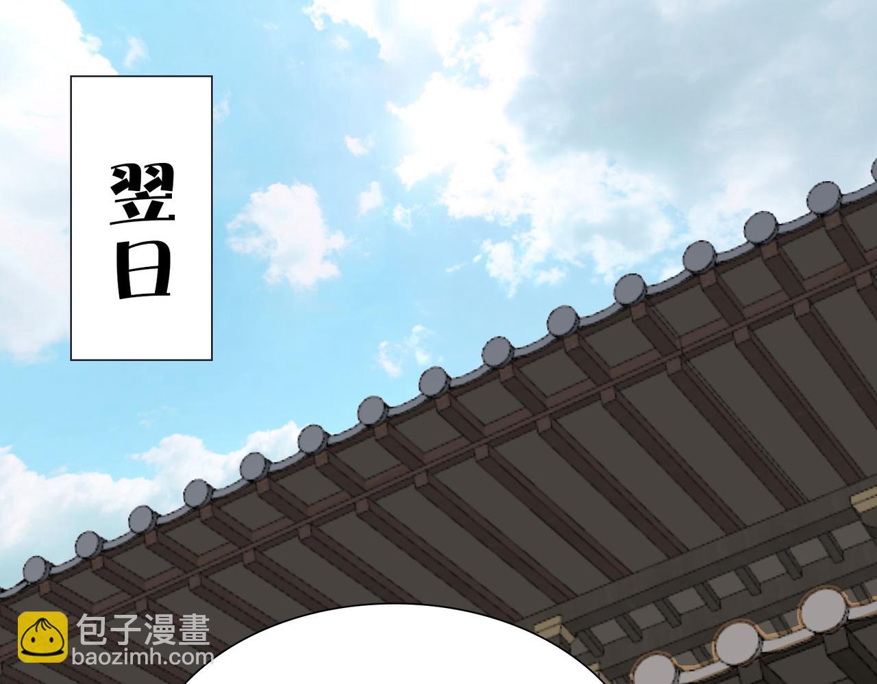 《从头开始做魔尊》06比武 第5页