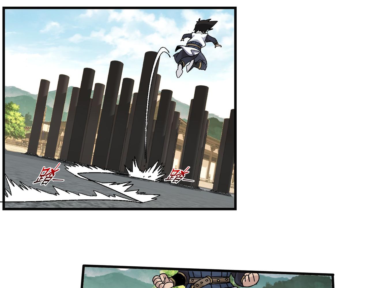 《从头开始做魔尊》04下马威 第13页