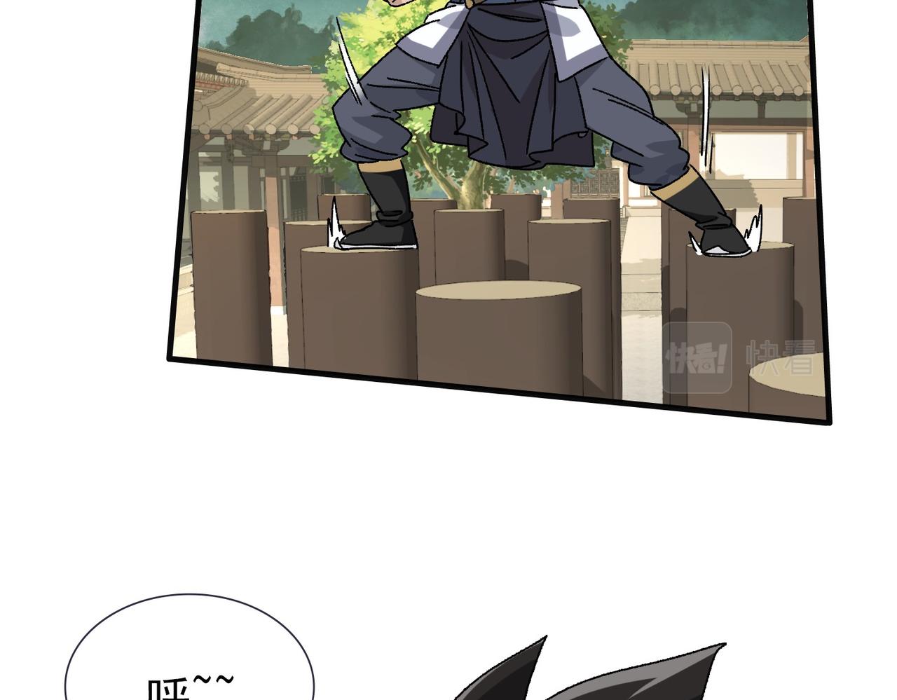 《从头开始做魔尊》04下马威 第14页