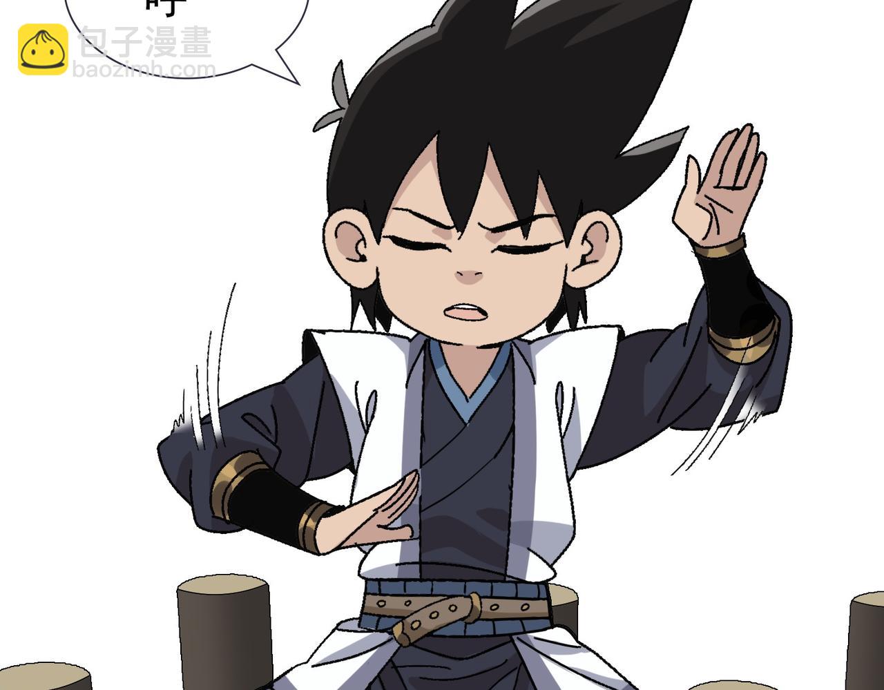 《从头开始做魔尊》04下马威 第15页