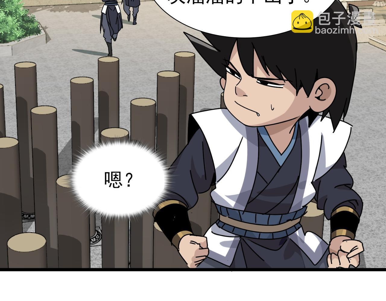 《从头开始做魔尊》04下马威 第30页