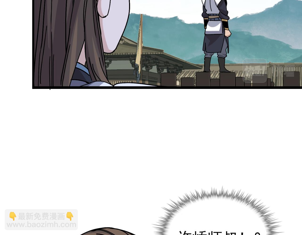 《从头开始做魔尊》04下马威 第34页