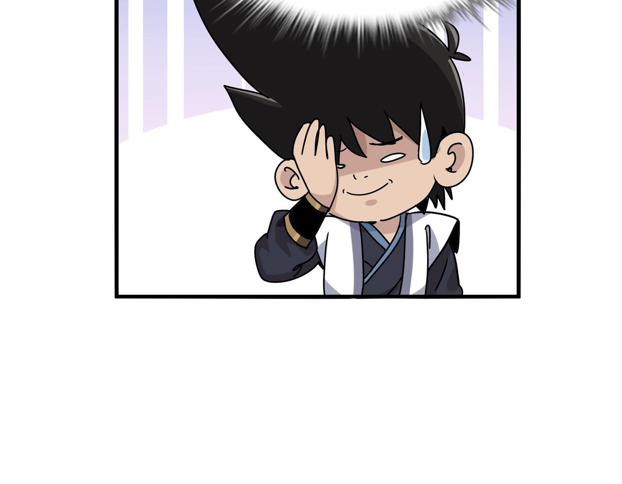 《从头开始做魔尊》04下马威 第40页