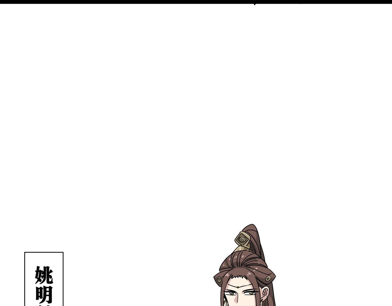 《从头开始做魔尊》04下马威 第45页