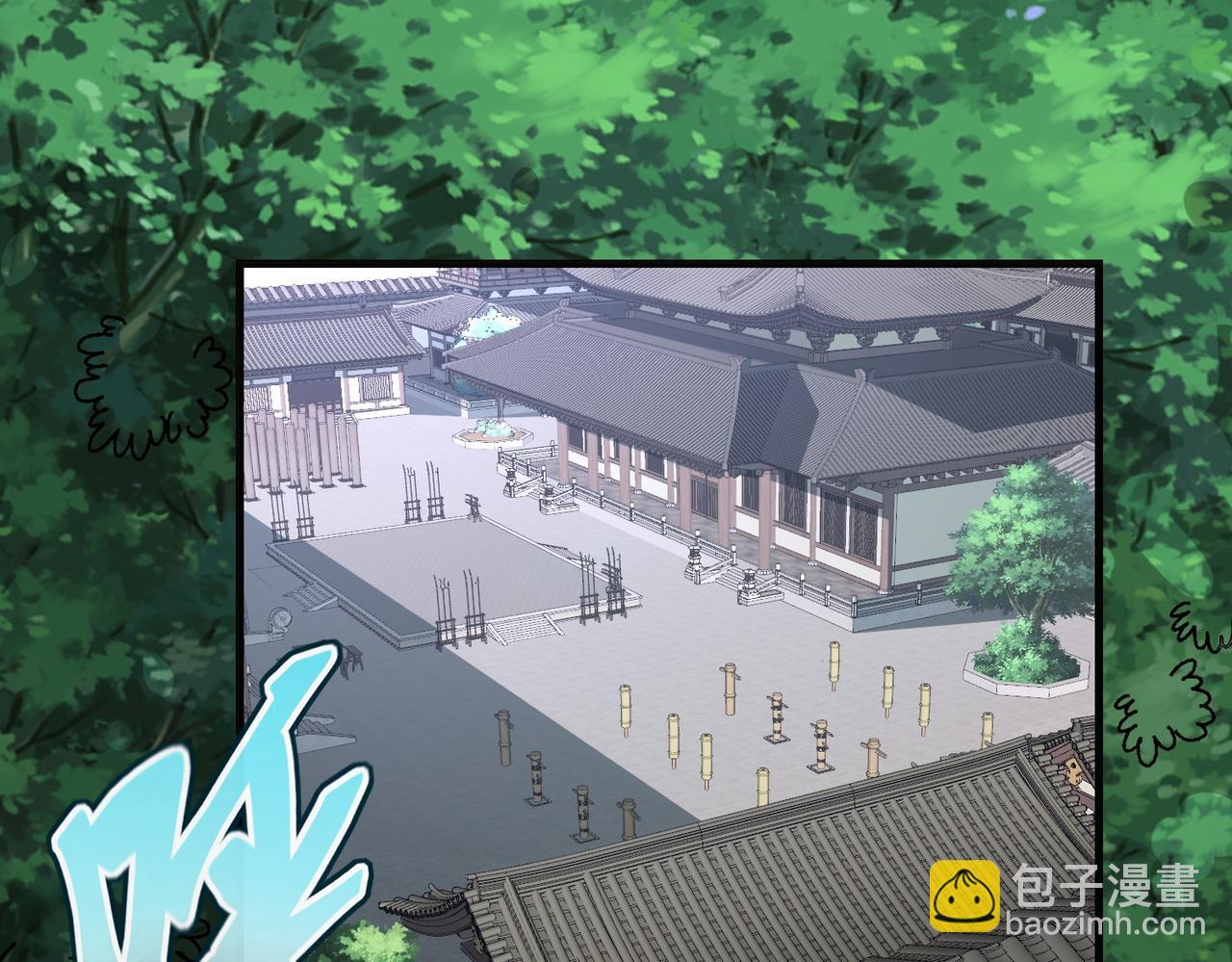 《从头开始做魔尊》04下马威 第5页