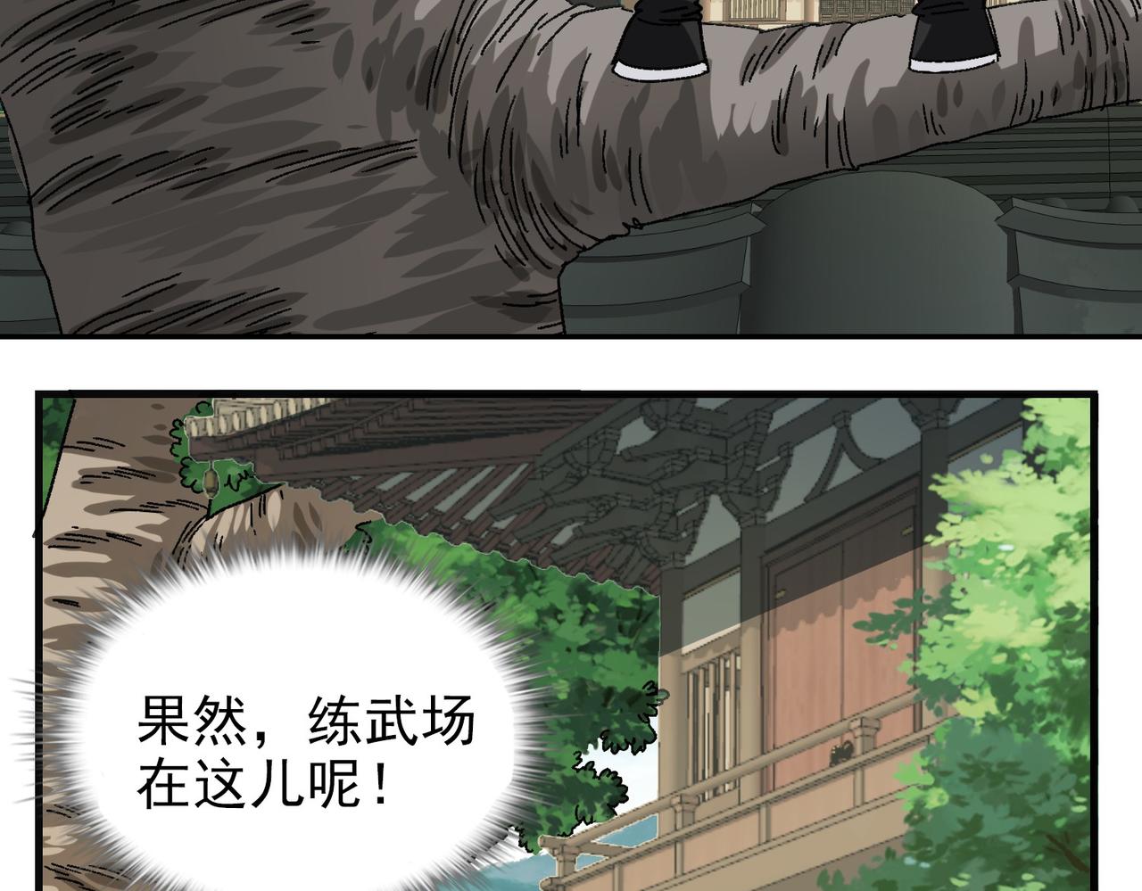 《从头开始做魔尊》04下马威 第8页