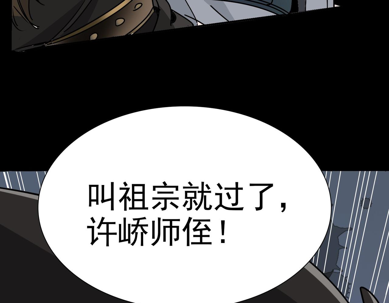 《从头开始做魔尊》05奇才 第13页