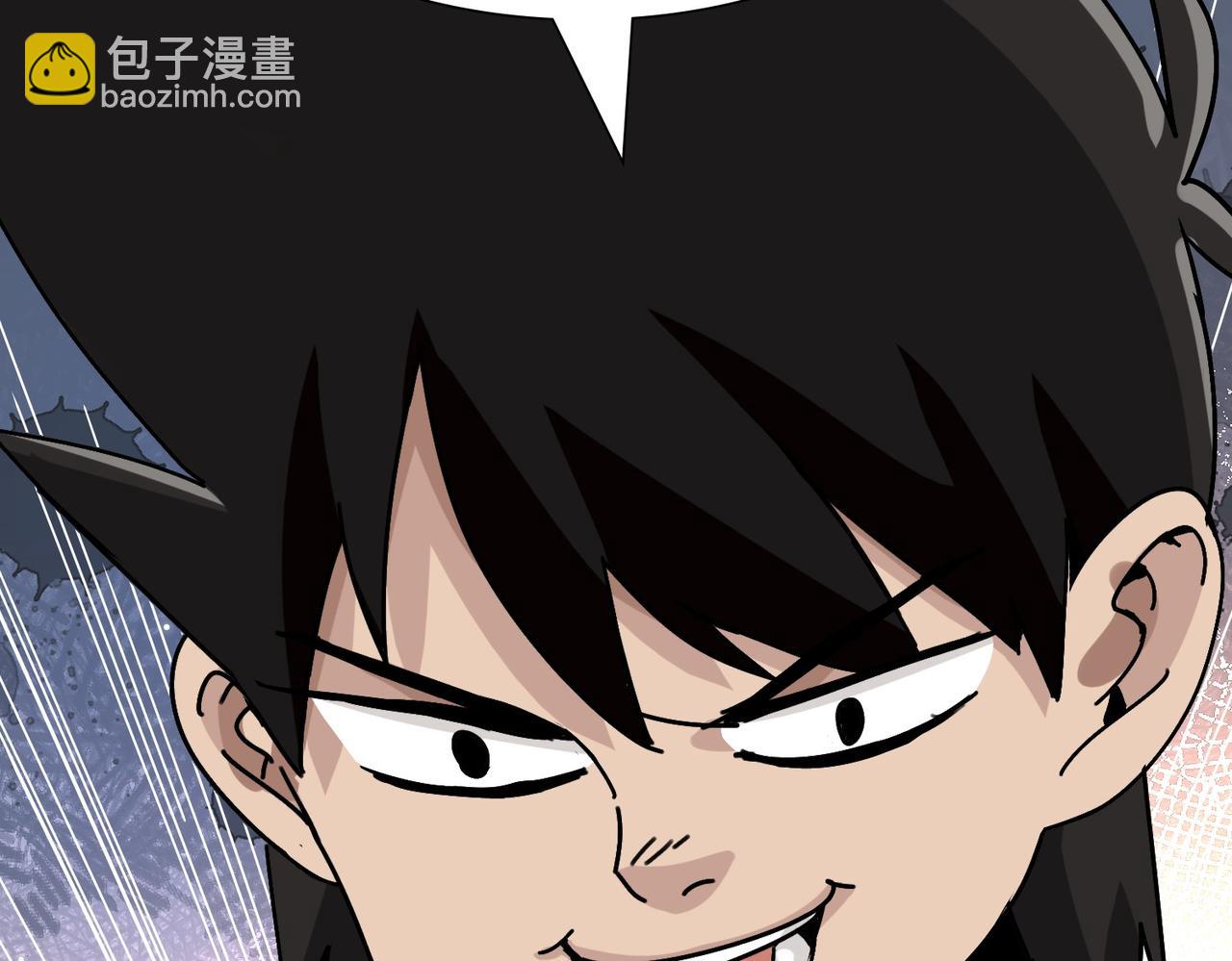 《从头开始做魔尊》05奇才 第14页