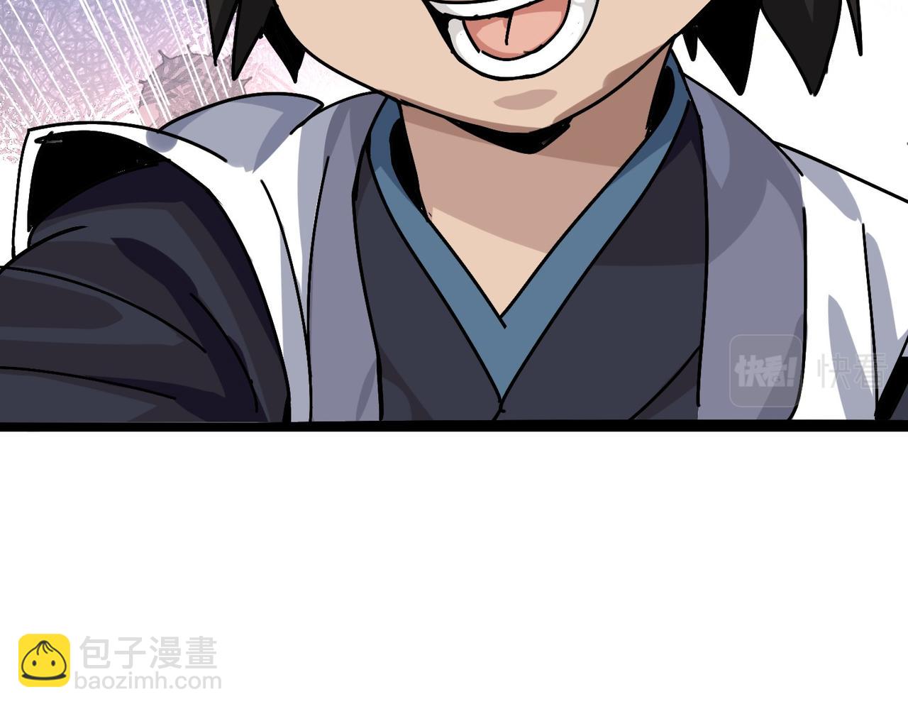《从头开始做魔尊》05奇才 第15页