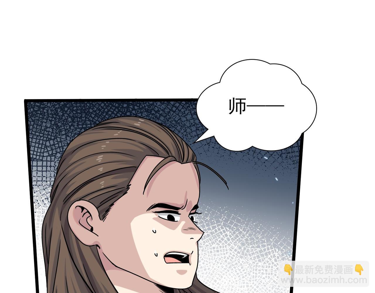 《从头开始做魔尊》05奇才 第17页