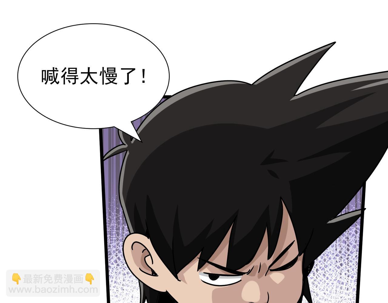 《从头开始做魔尊》05奇才 第19页