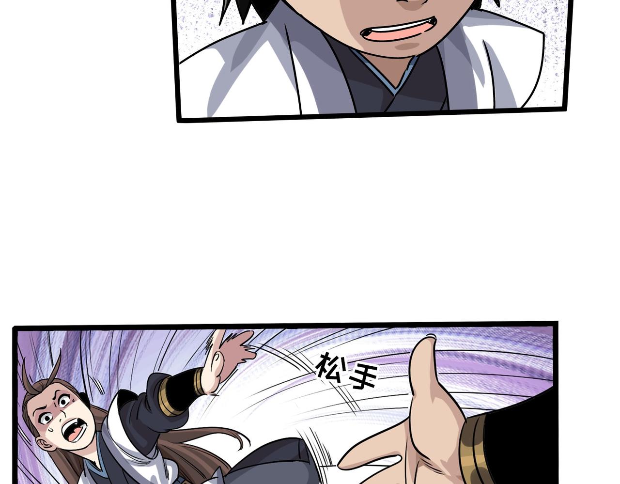 《从头开始做魔尊》05奇才 第20页