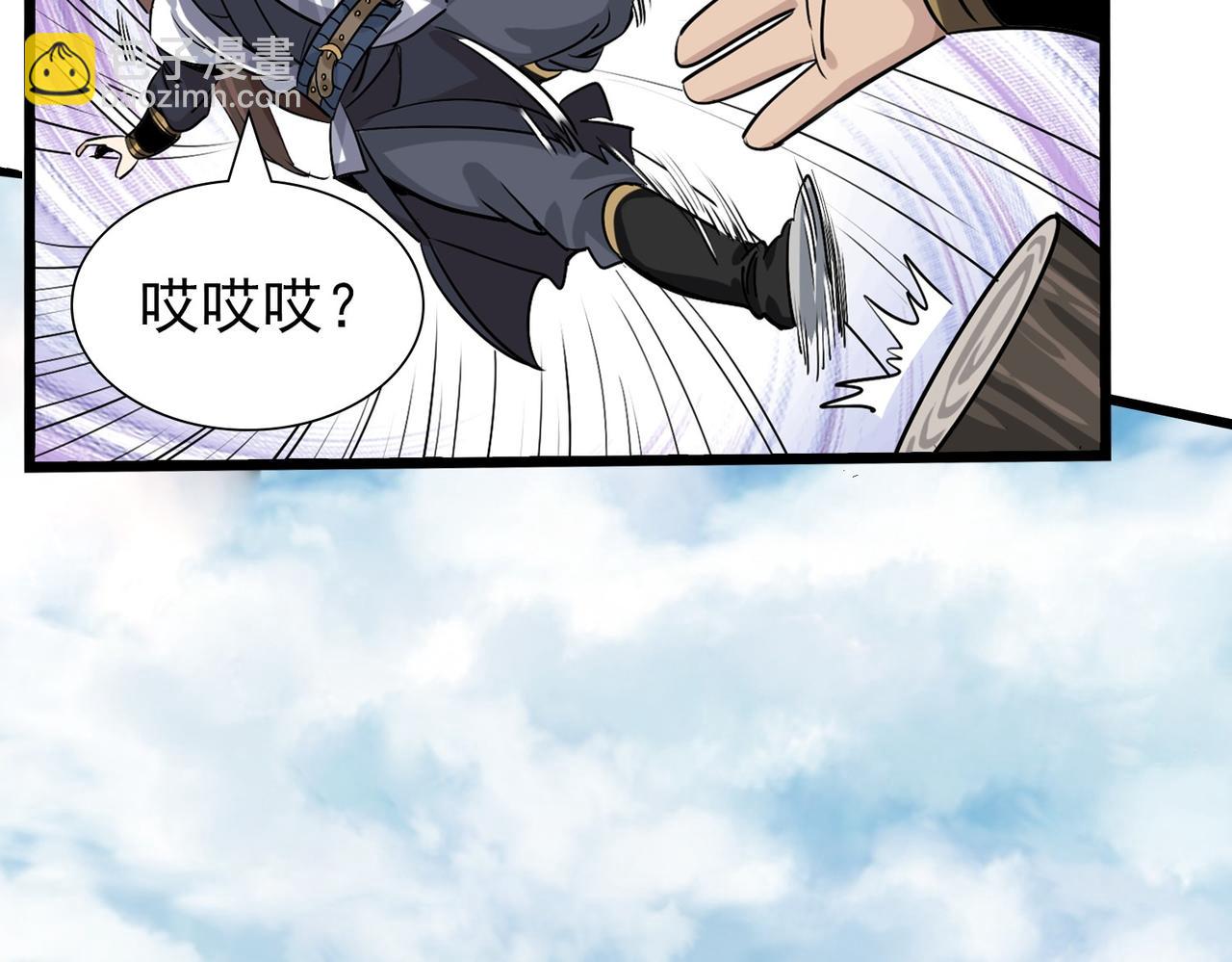 《从头开始做魔尊》05奇才 第21页