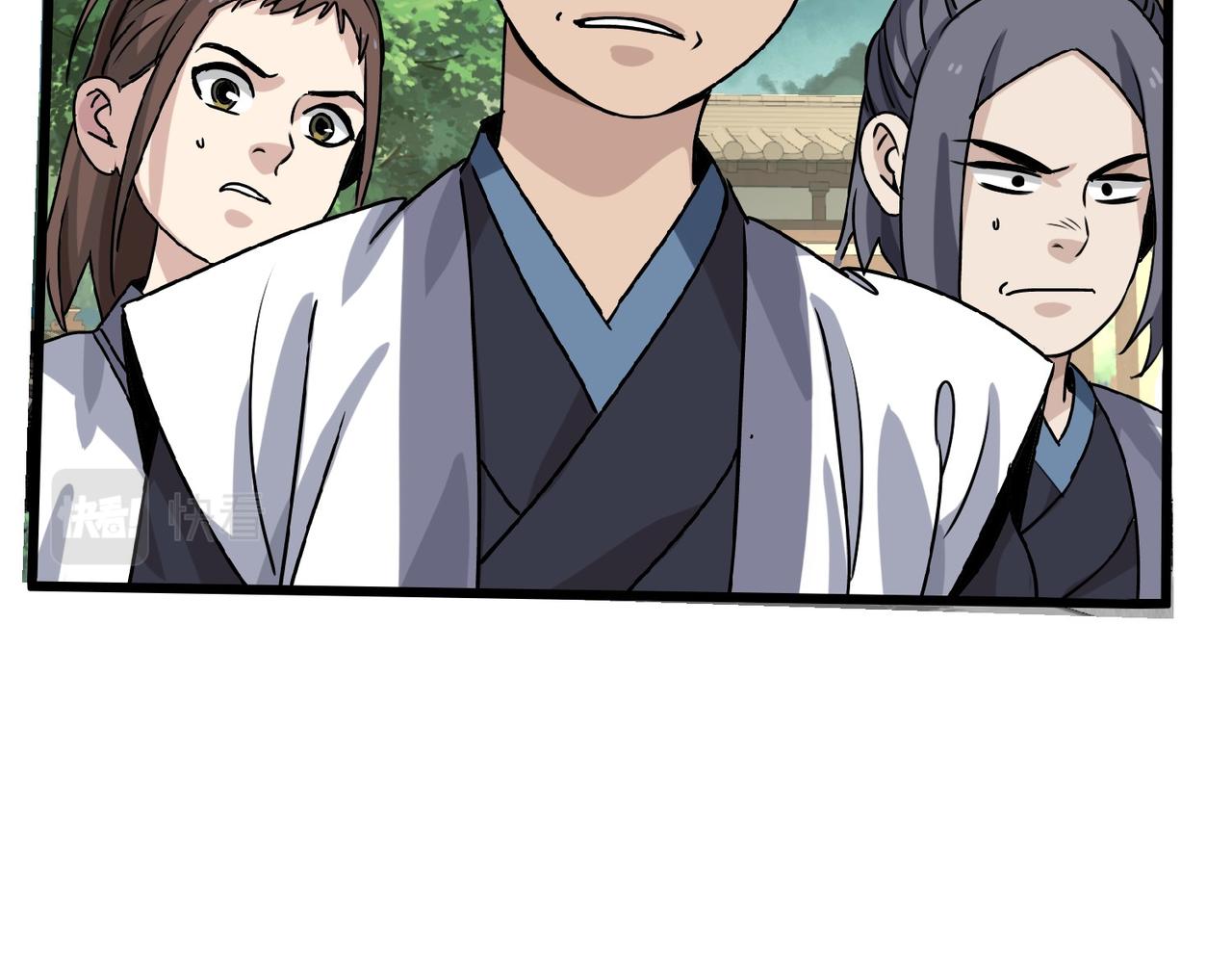 《从头开始做魔尊》05奇才 第26页