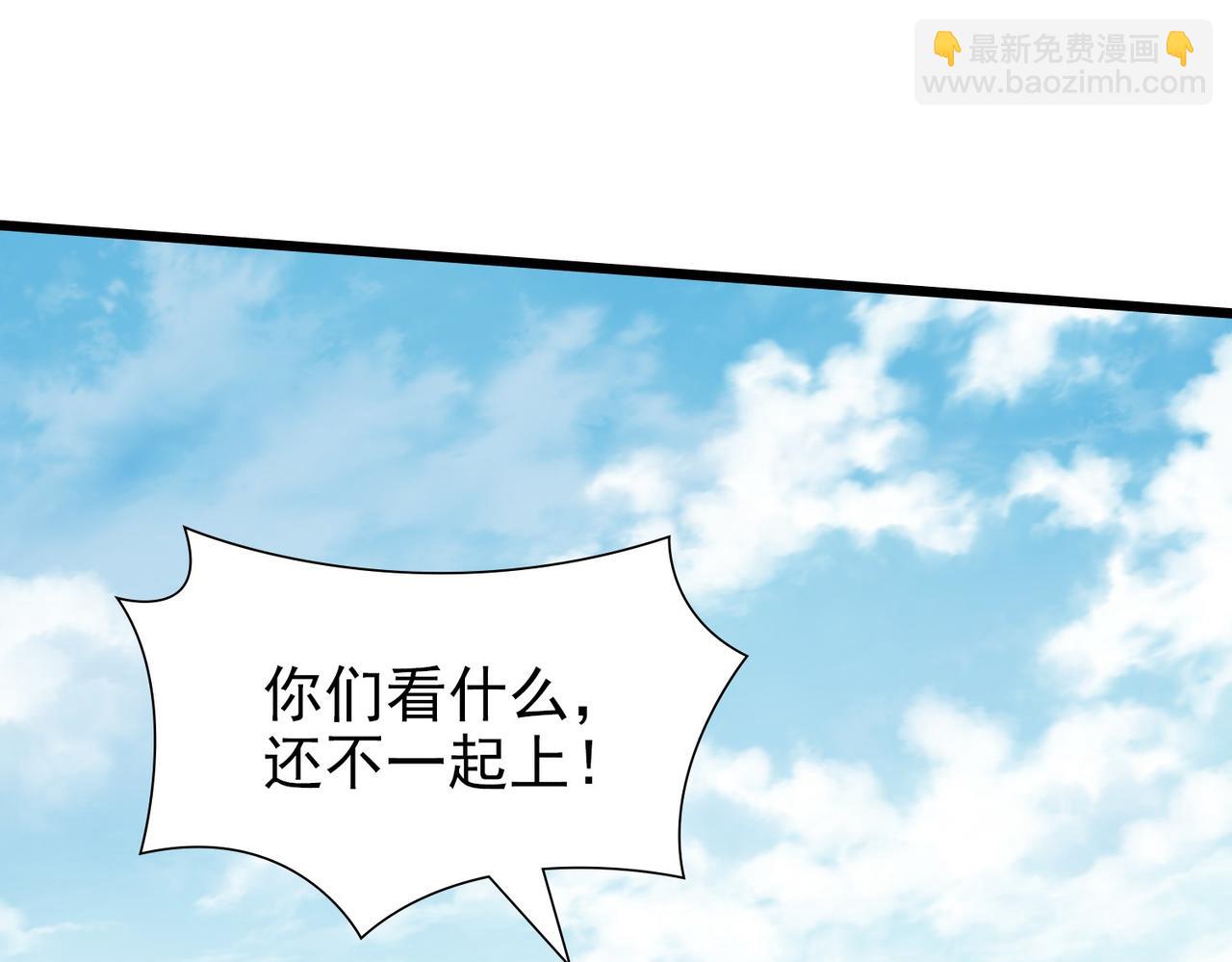 《从头开始做魔尊》05奇才 第28页