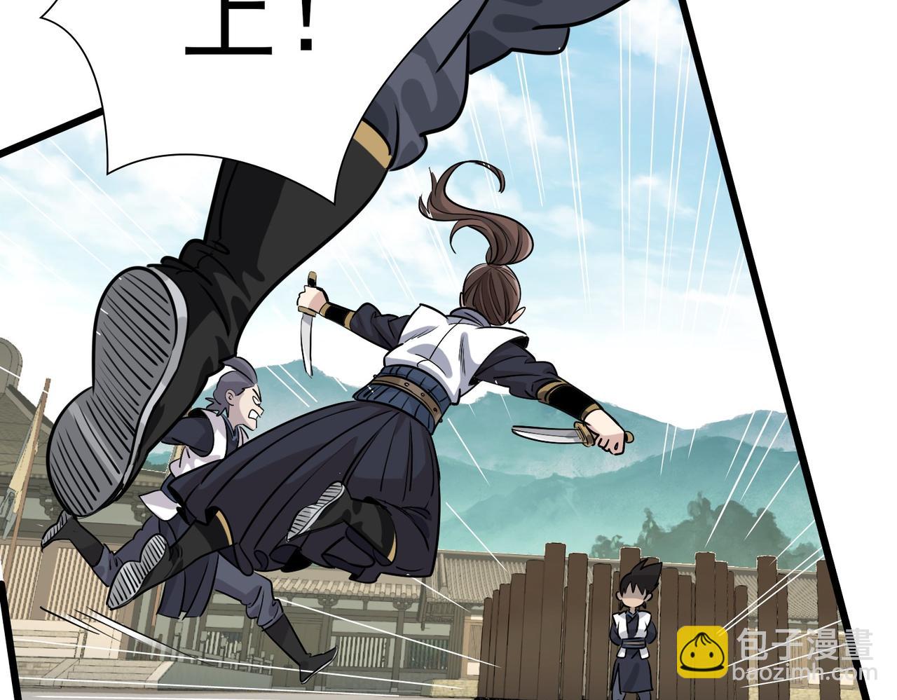 《从头开始做魔尊》05奇才 第31页