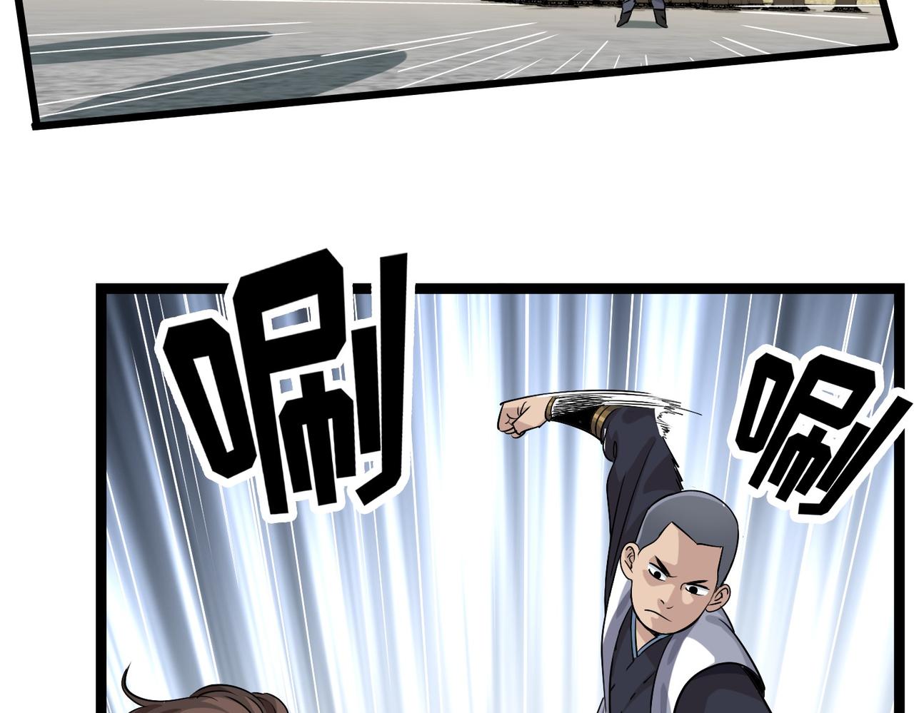 《从头开始做魔尊》05奇才 第32页