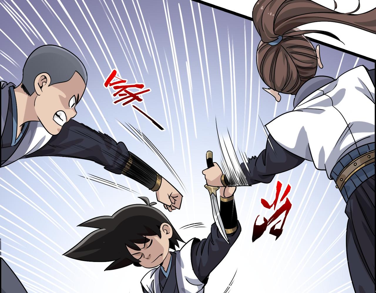 《从头开始做魔尊》05奇才 第37页