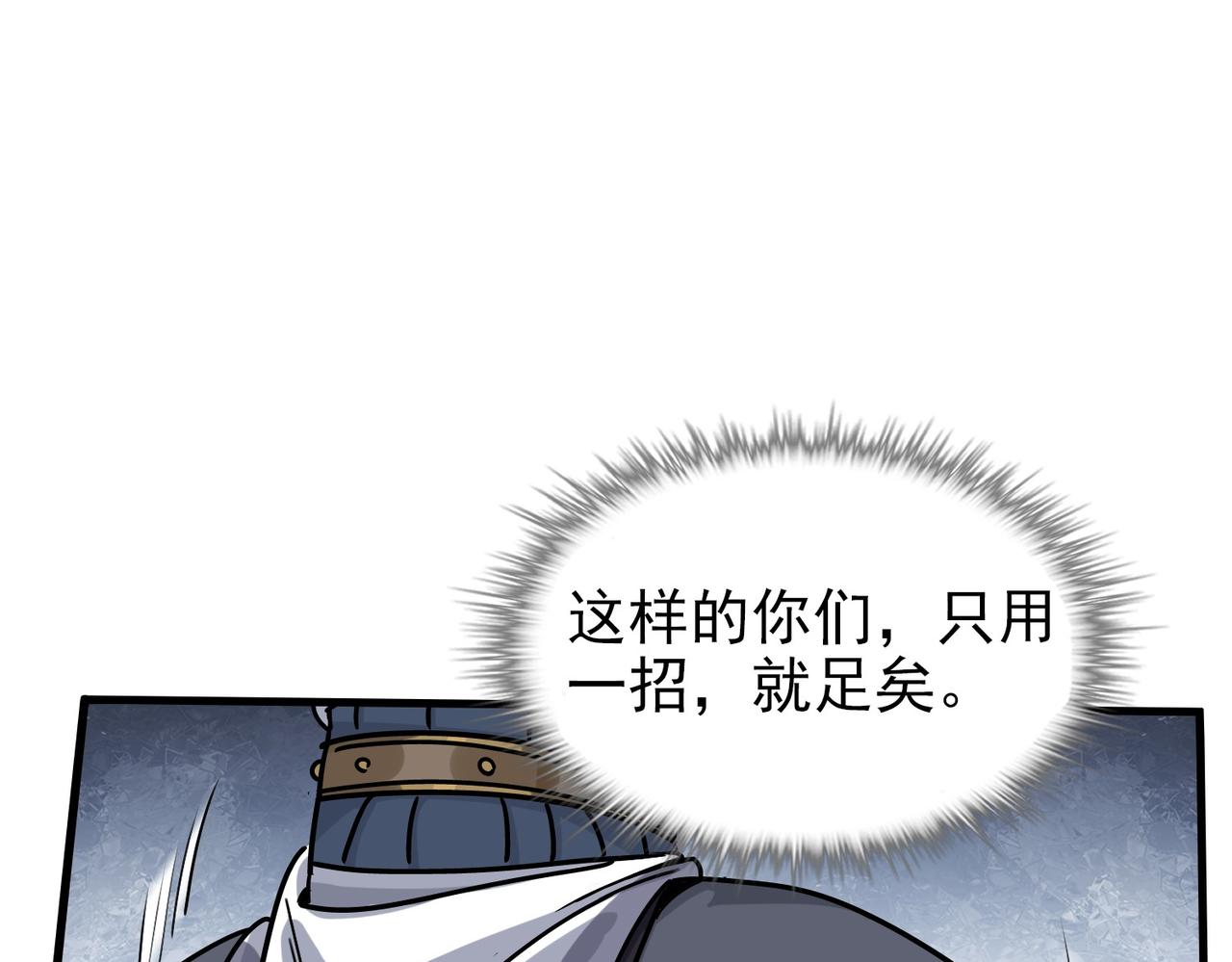《从头开始做魔尊》05奇才 第43页