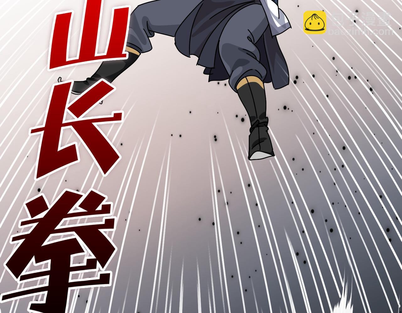 《从头开始做魔尊》05奇才 第46页
