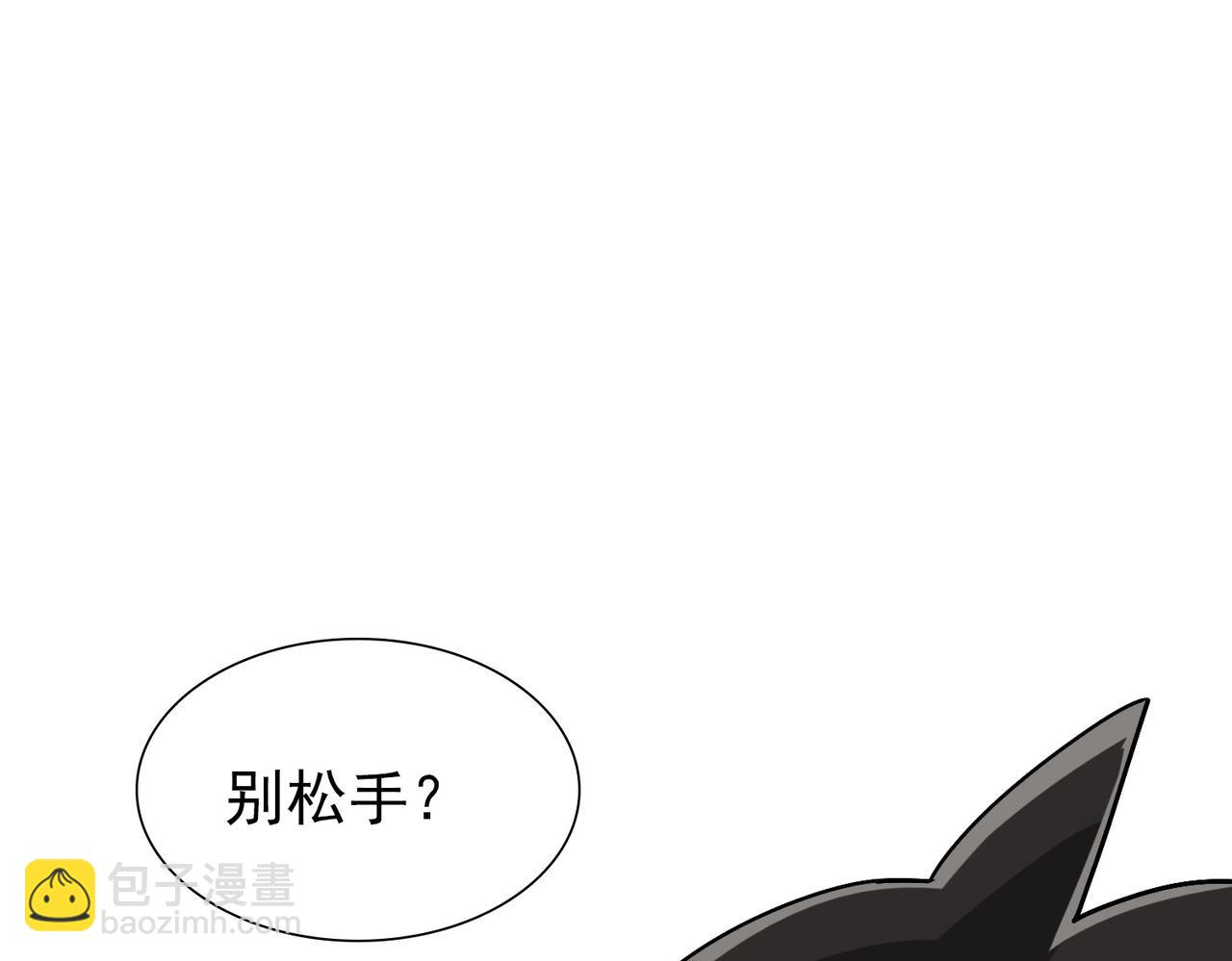 《从头开始做魔尊》05奇才 第5页