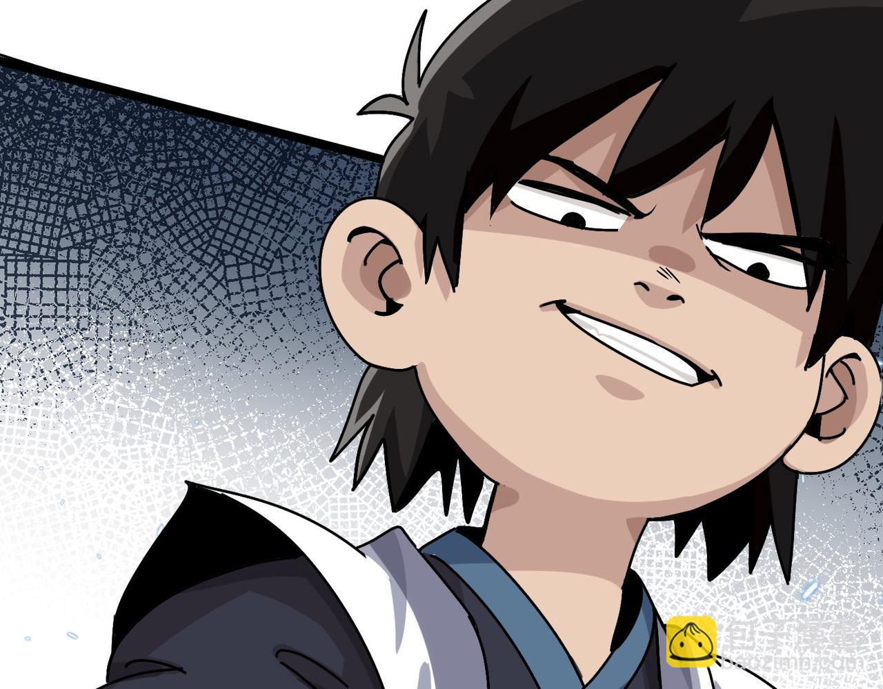 《从头开始做魔尊》05奇才 第6页
