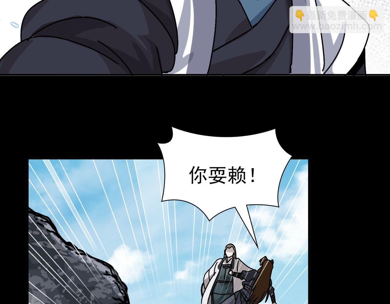 《从头开始做魔尊》05奇才 第7页