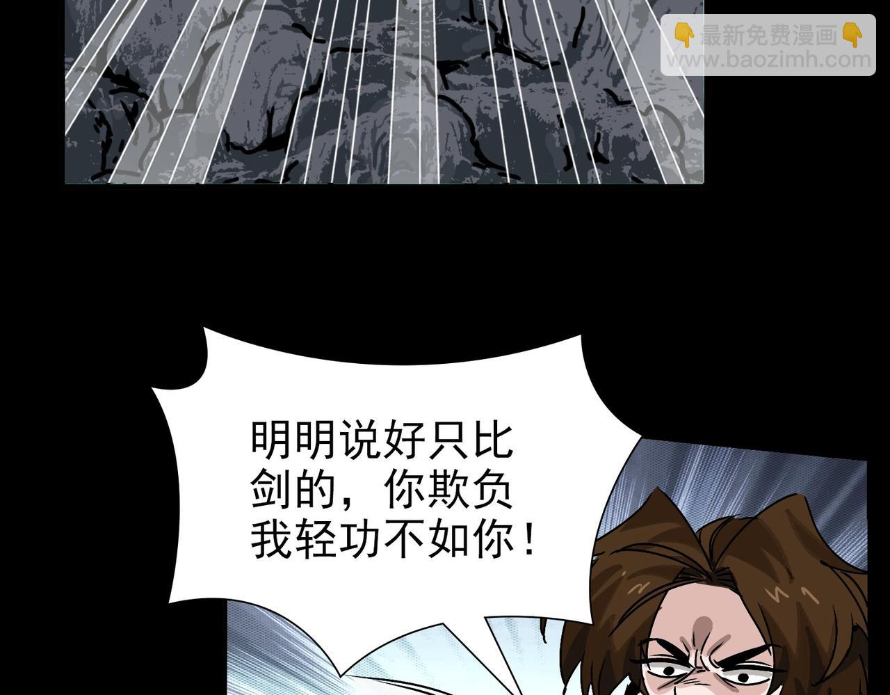 《从头开始做魔尊》05奇才 第9页