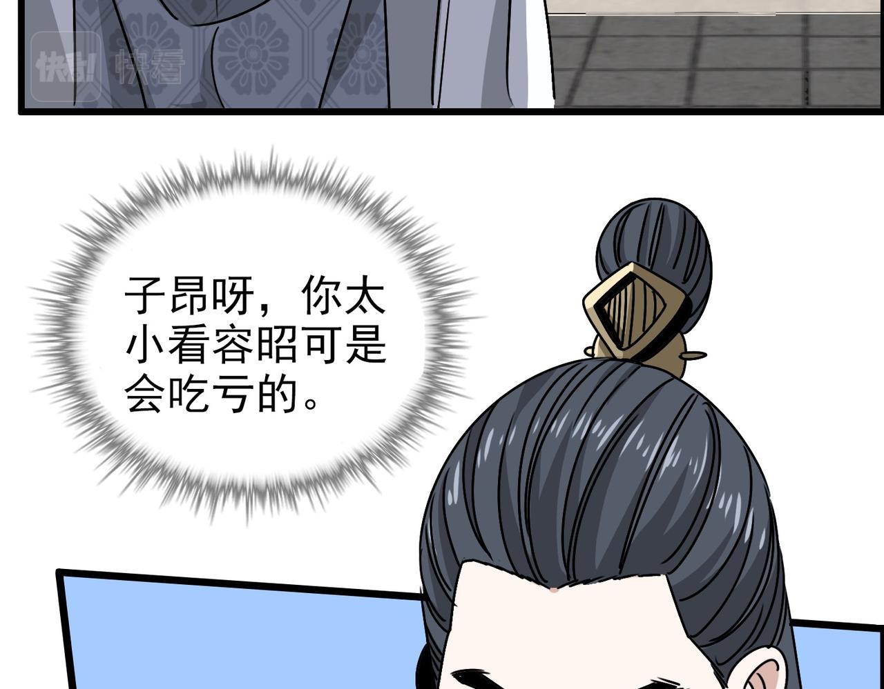 《从头开始做魔尊》07一起下山 第19页