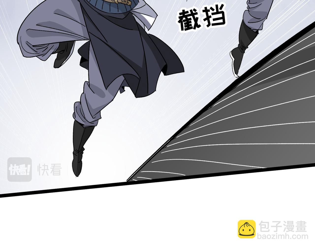 《从头开始做魔尊》07一起下山 第31页