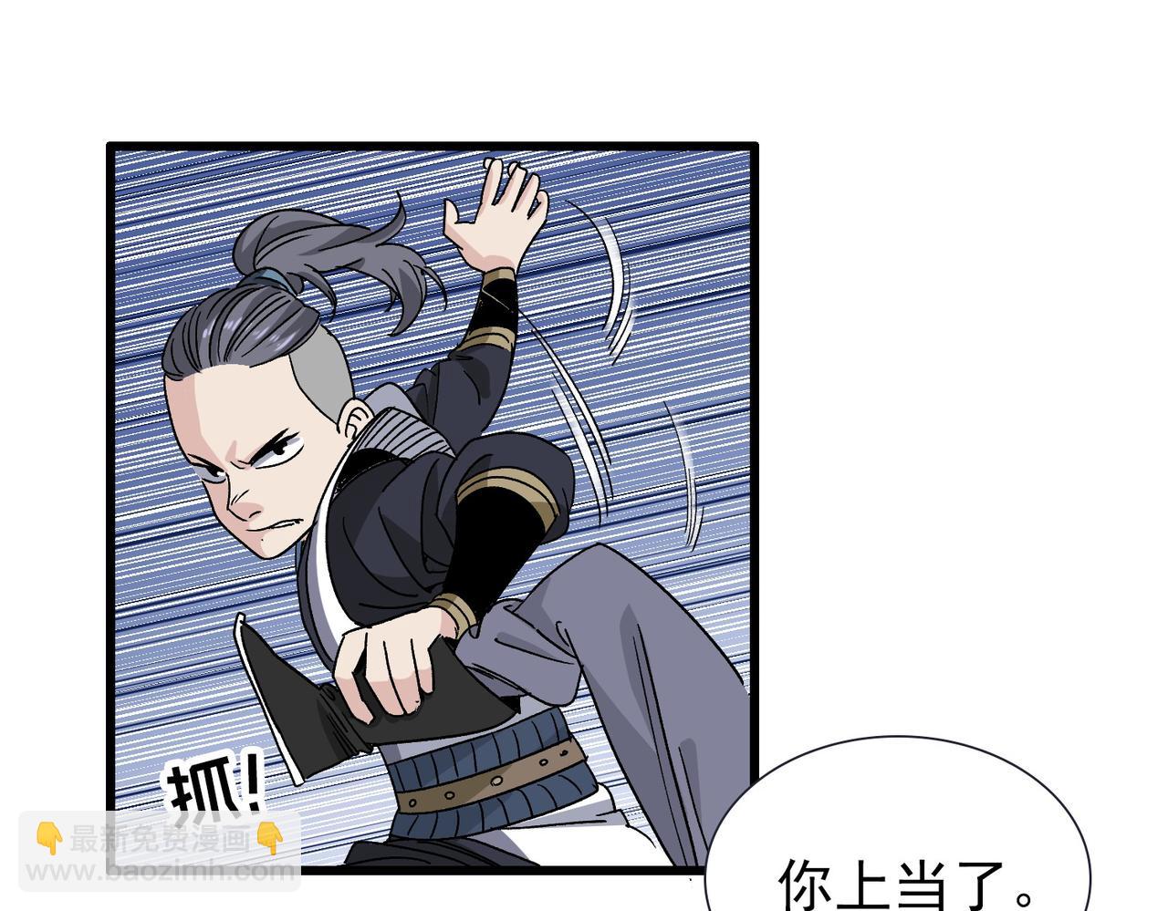 《从头开始做魔尊》07一起下山 第32页