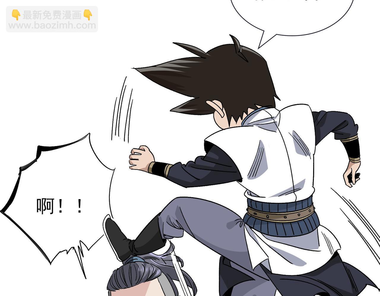 《从头开始做魔尊》07一起下山 第33页