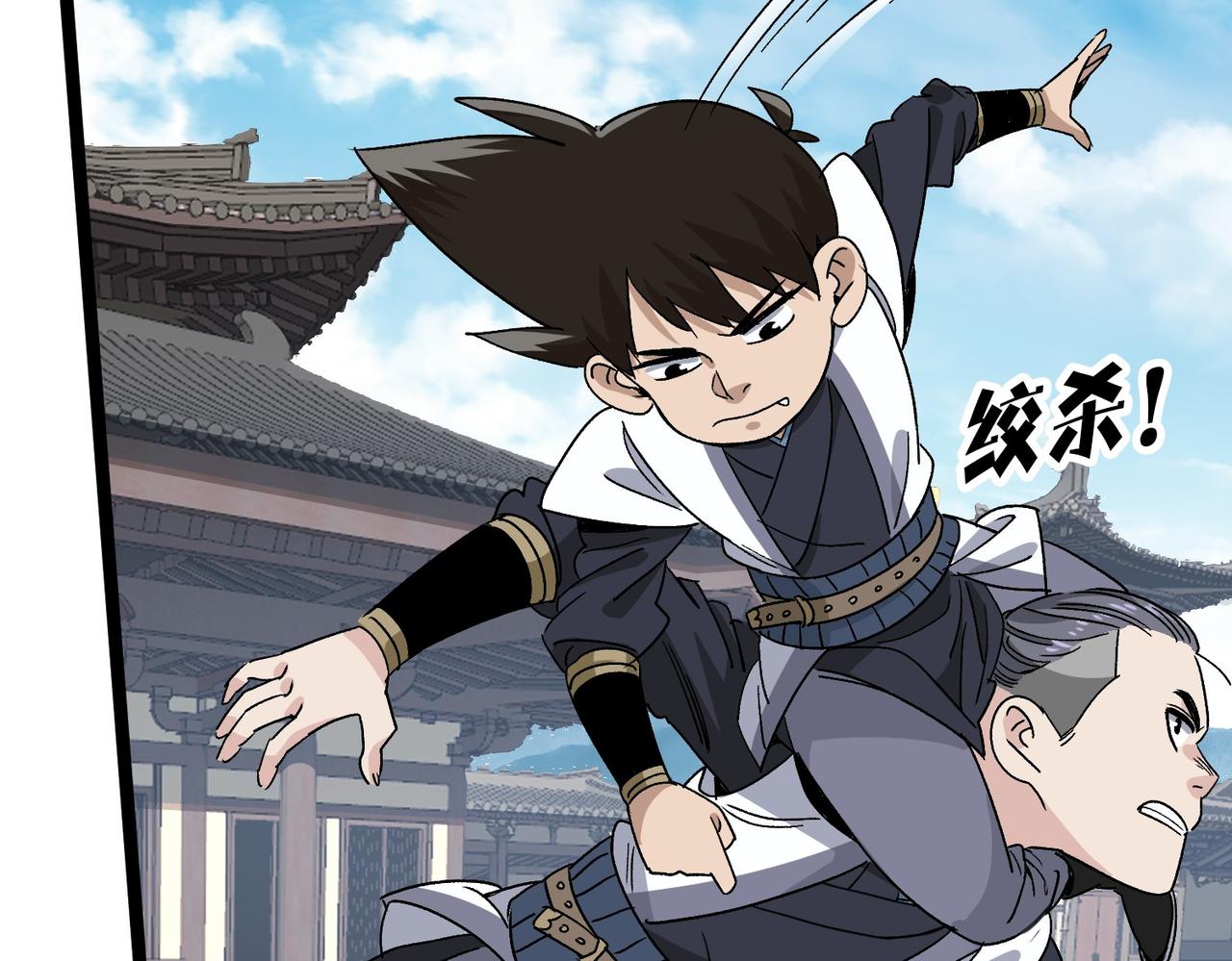 《从头开始做魔尊》07一起下山 第35页