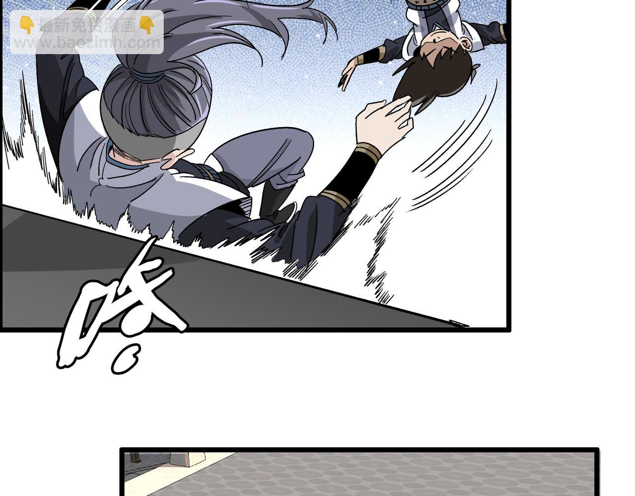 《从头开始做魔尊》07一起下山 第38页
