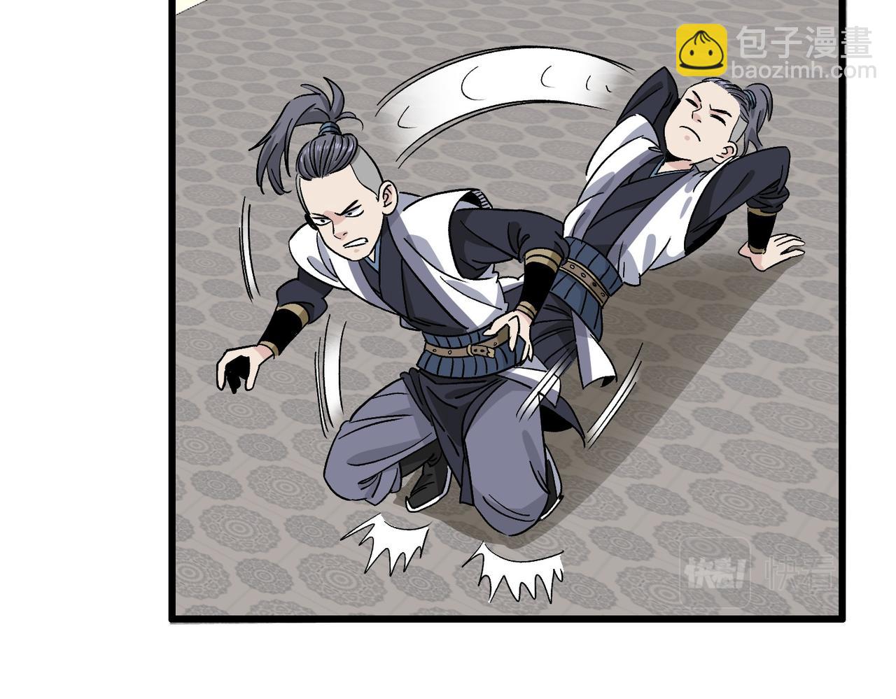 《从头开始做魔尊》07一起下山 第39页