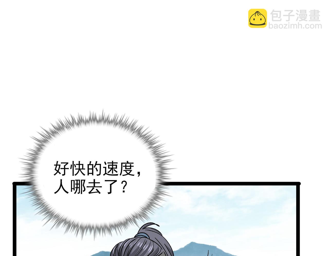 《从头开始做魔尊》07一起下山 第41页