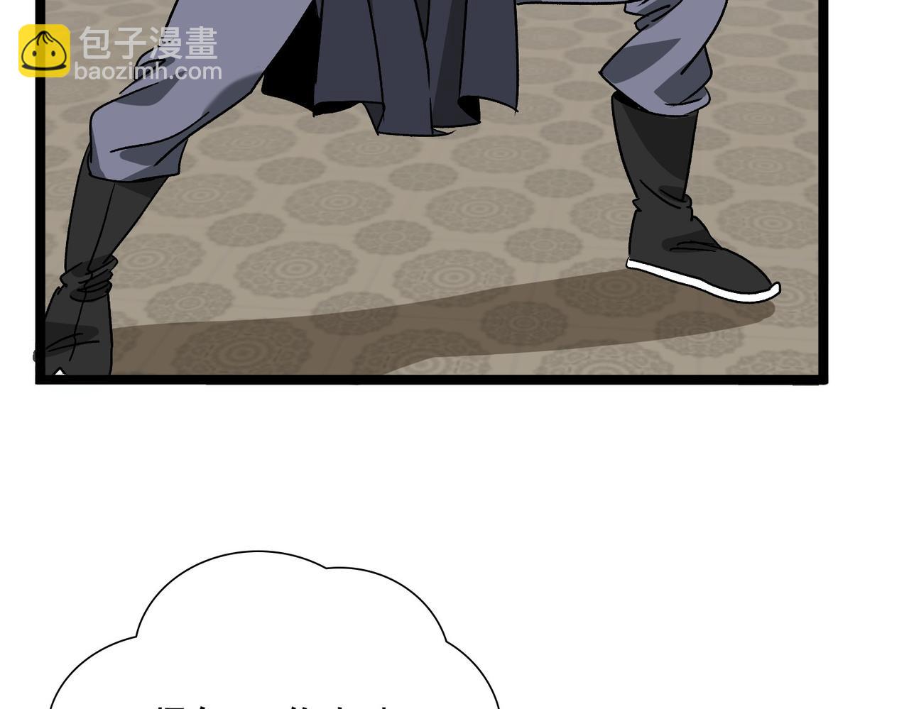 《从头开始做魔尊》07一起下山 第43页