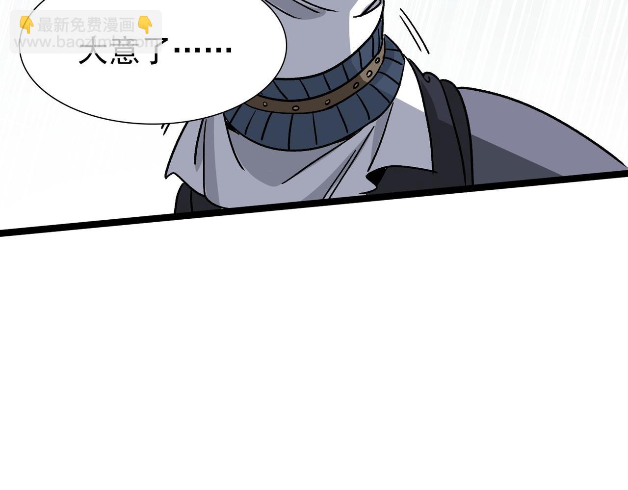《从头开始做魔尊》07一起下山 第49页