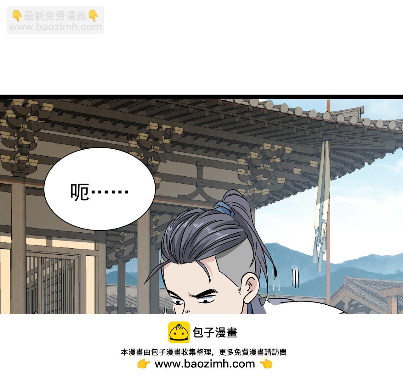 《从头开始做魔尊》07一起下山 第50页
