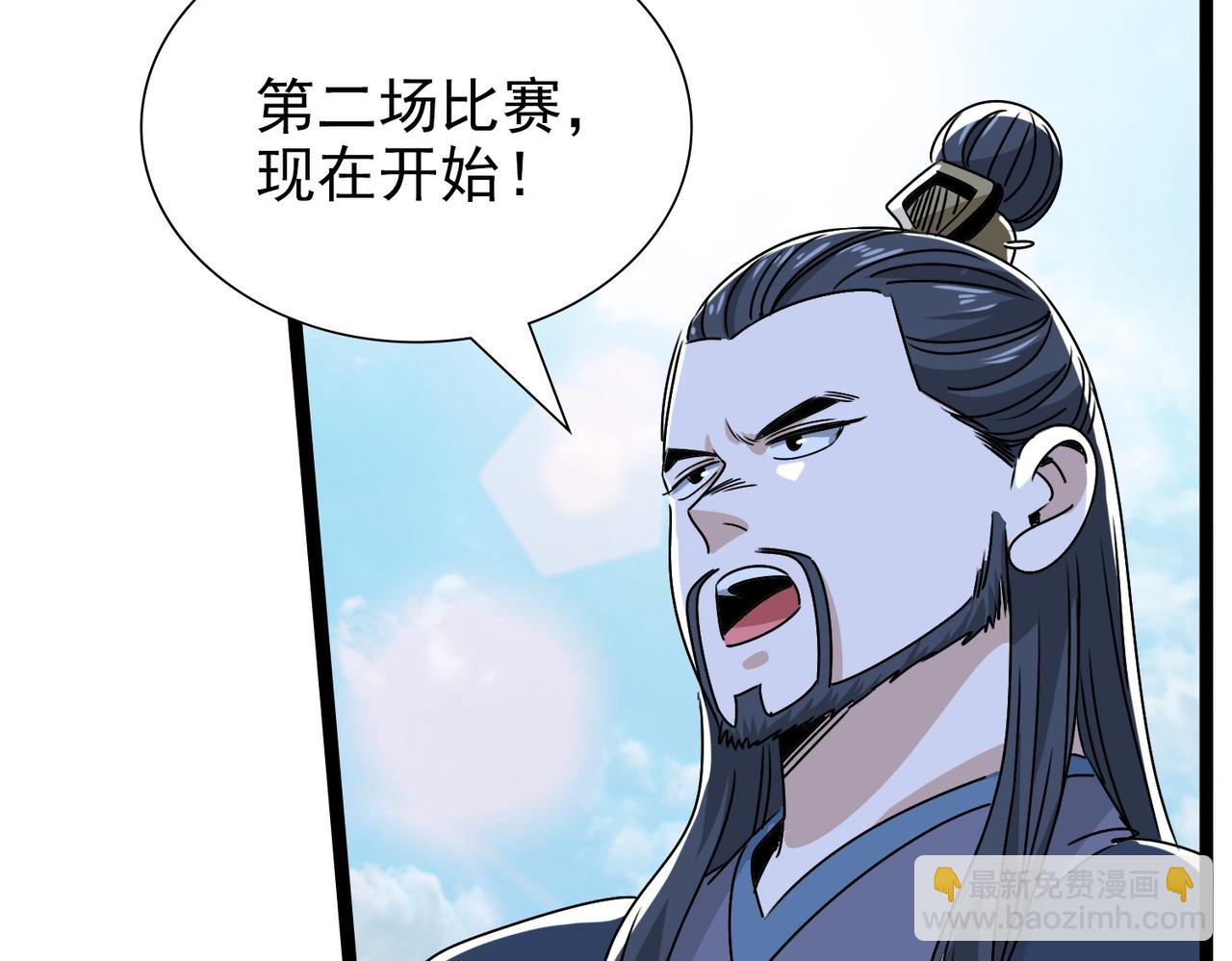 《从头开始做魔尊》07一起下山 第6页