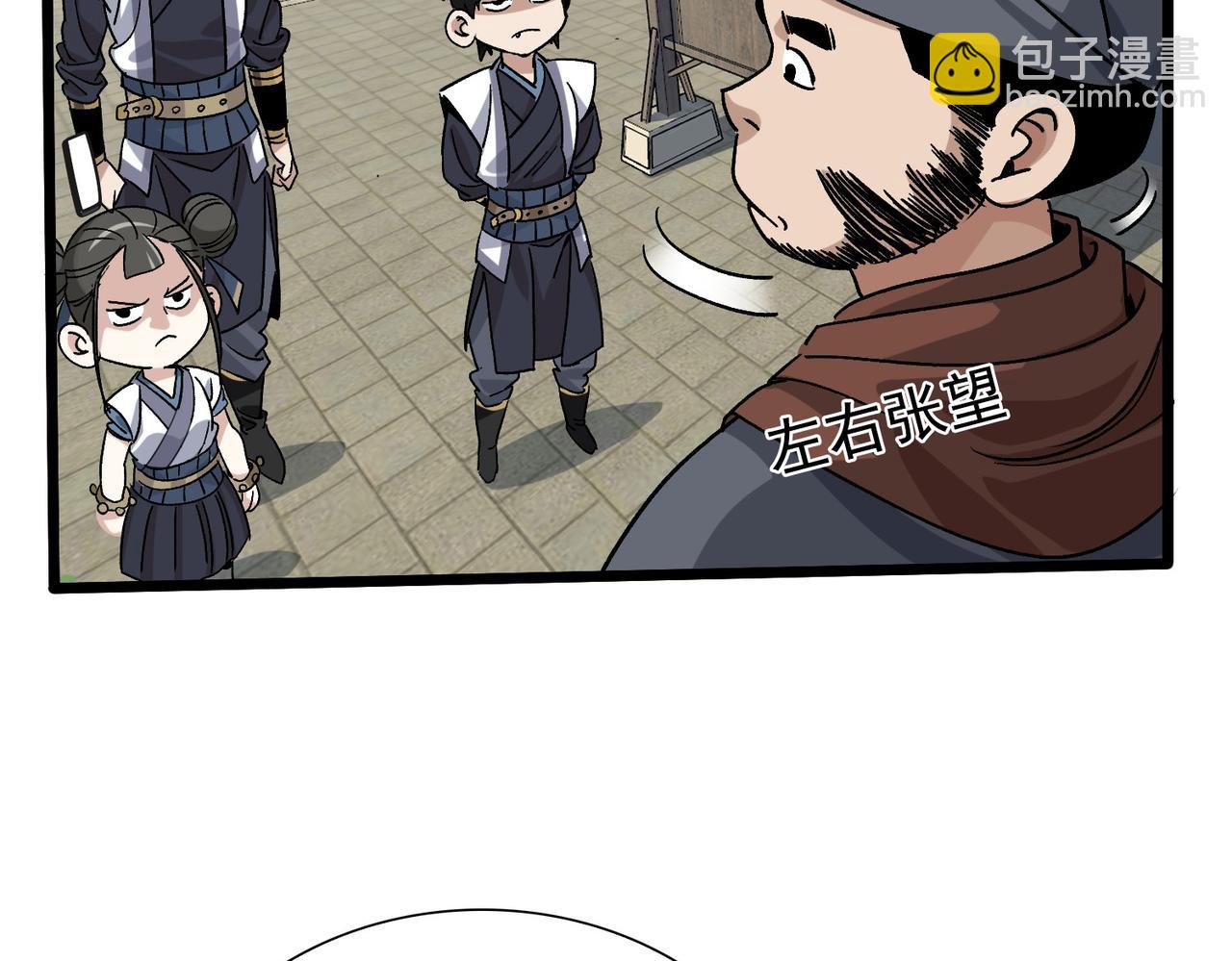 《从头开始做魔尊》09月黑风高夜 第10页