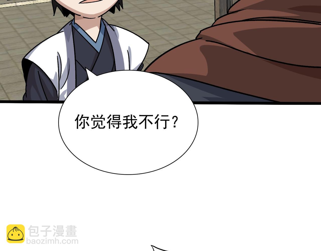 《从头开始做魔尊》09月黑风高夜 第12页