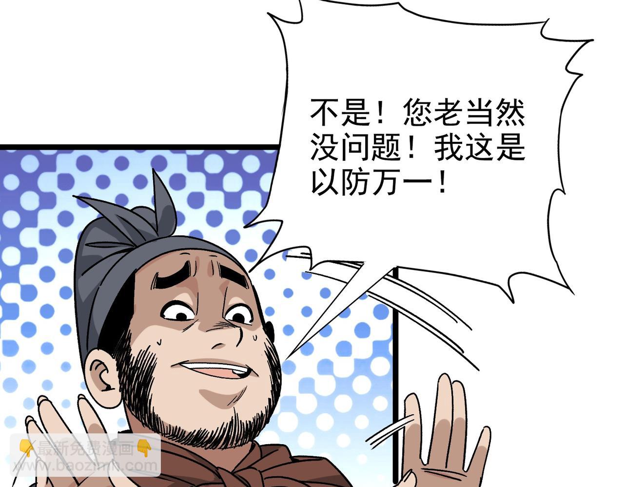《从头开始做魔尊》09月黑风高夜 第13页