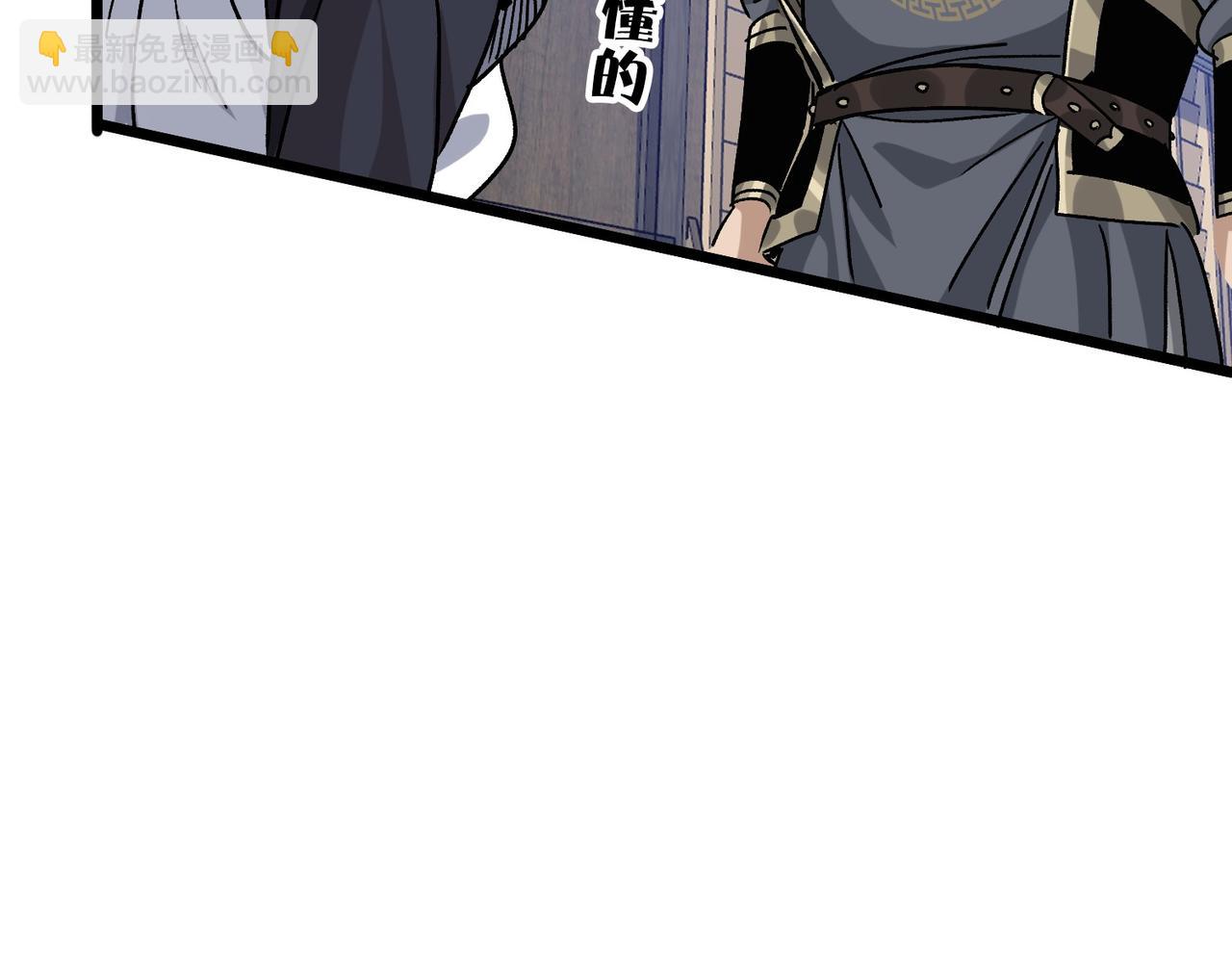 《从头开始做魔尊》09月黑风高夜 第16页