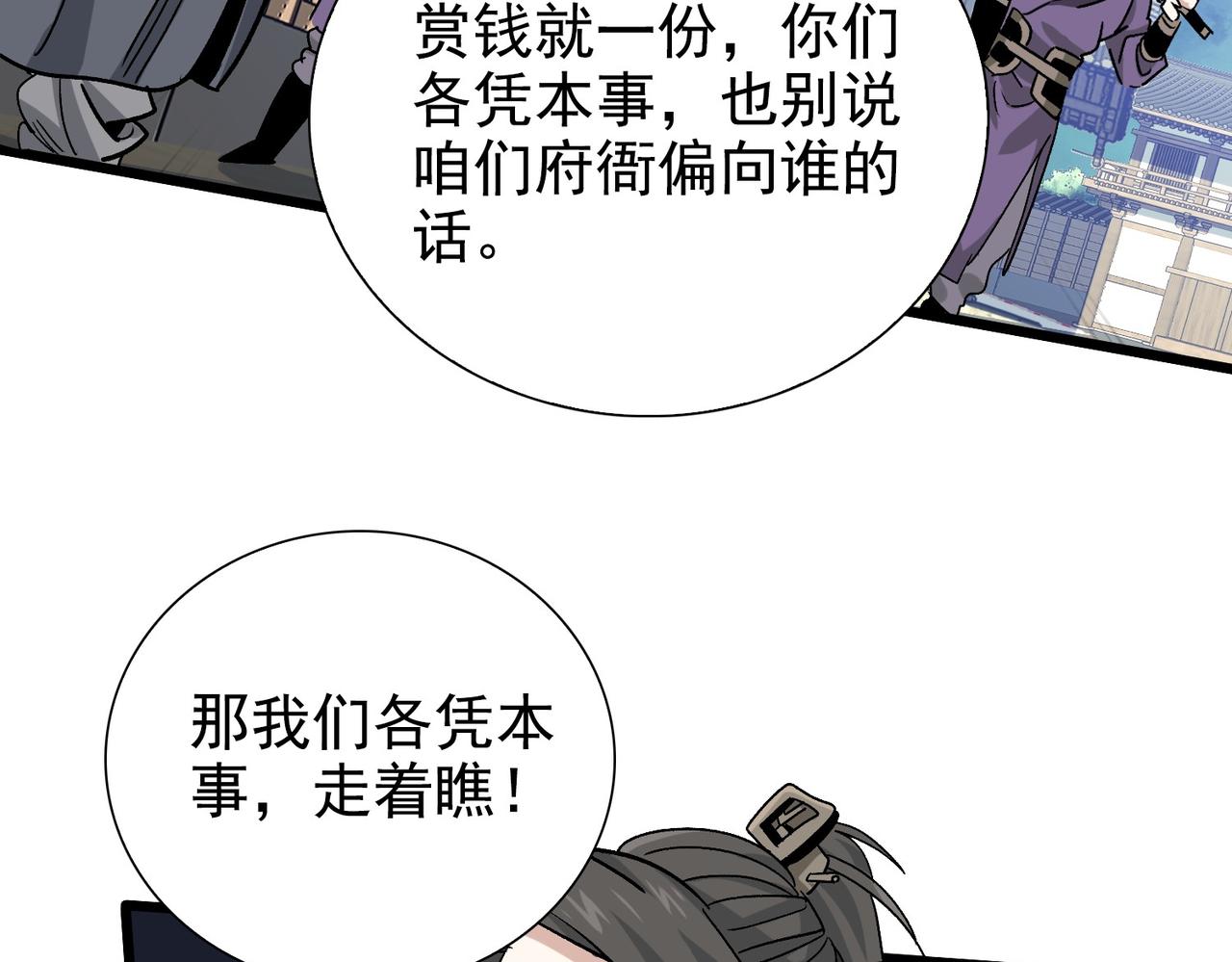 《从头开始做魔尊》09月黑风高夜 第20页