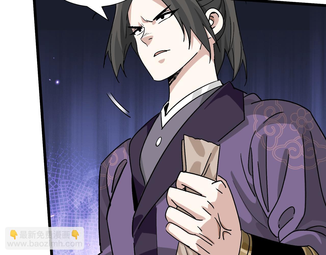 《从头开始做魔尊》09月黑风高夜 第21页