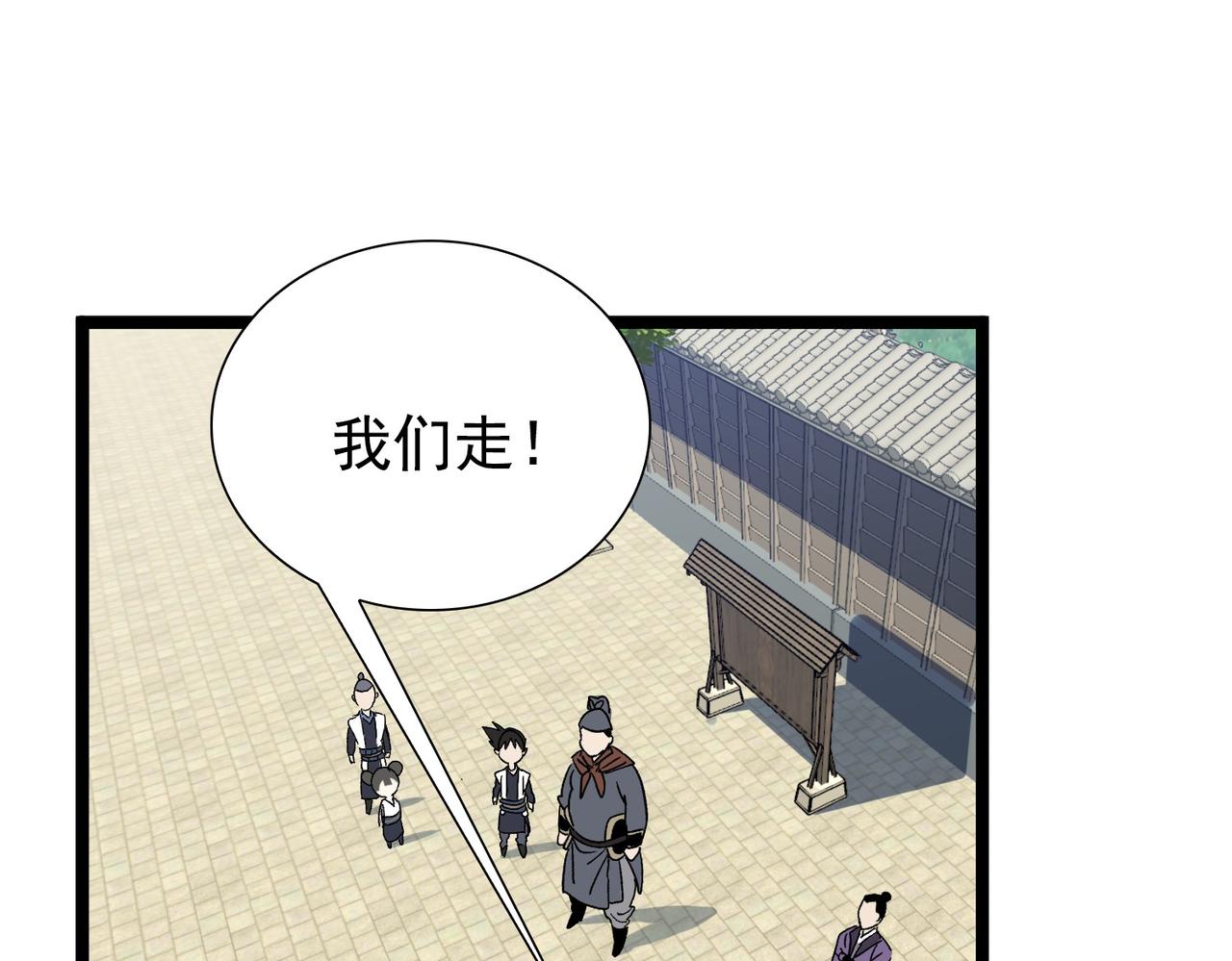 《从头开始做魔尊》09月黑风高夜 第23页