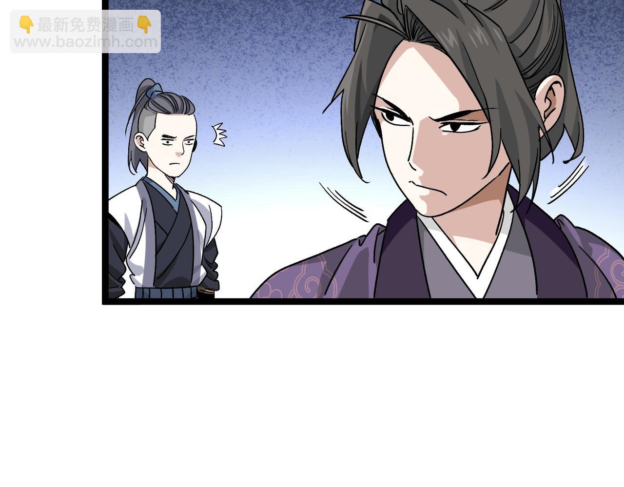 《从头开始做魔尊》09月黑风高夜 第25页