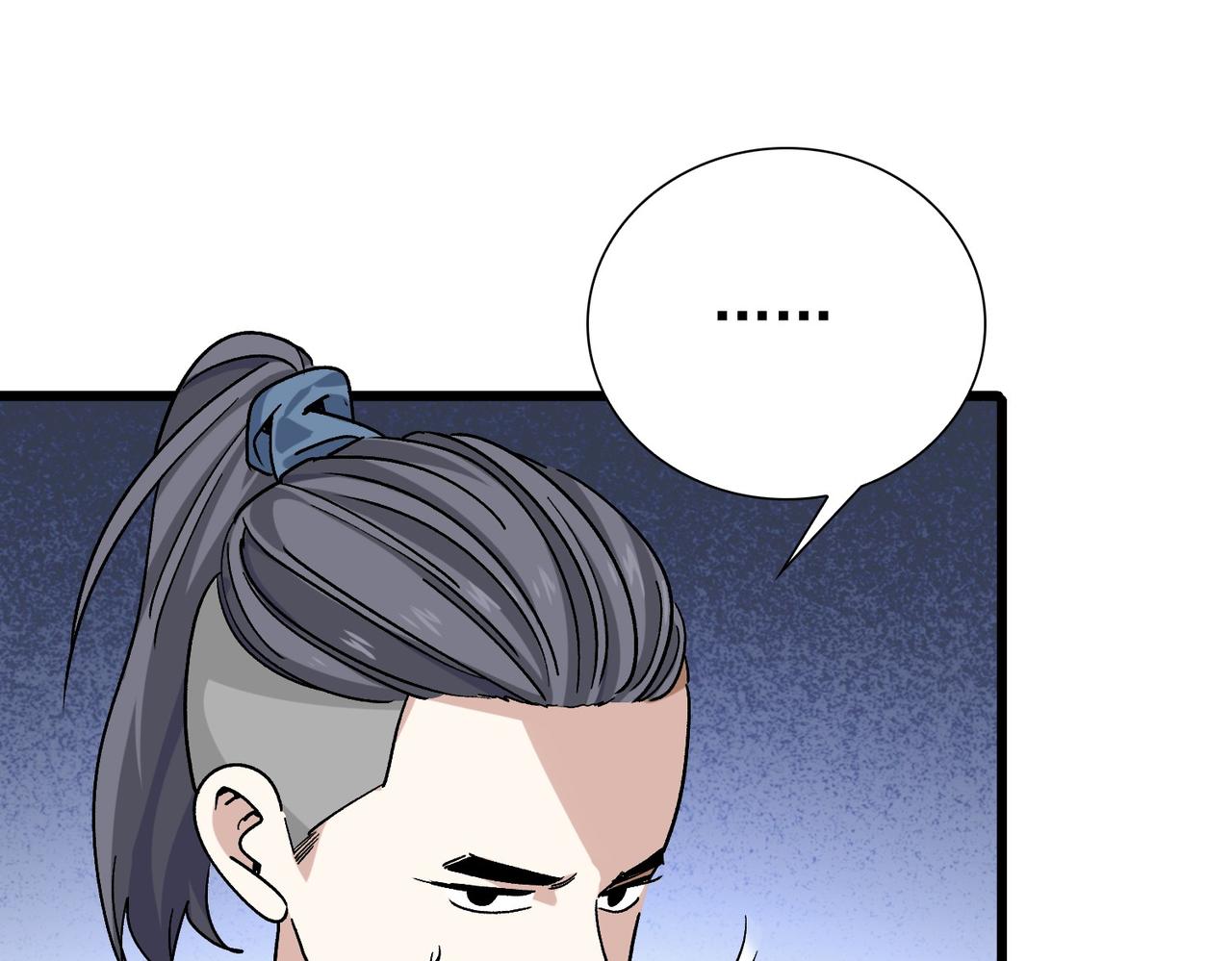 《从头开始做魔尊》09月黑风高夜 第26页